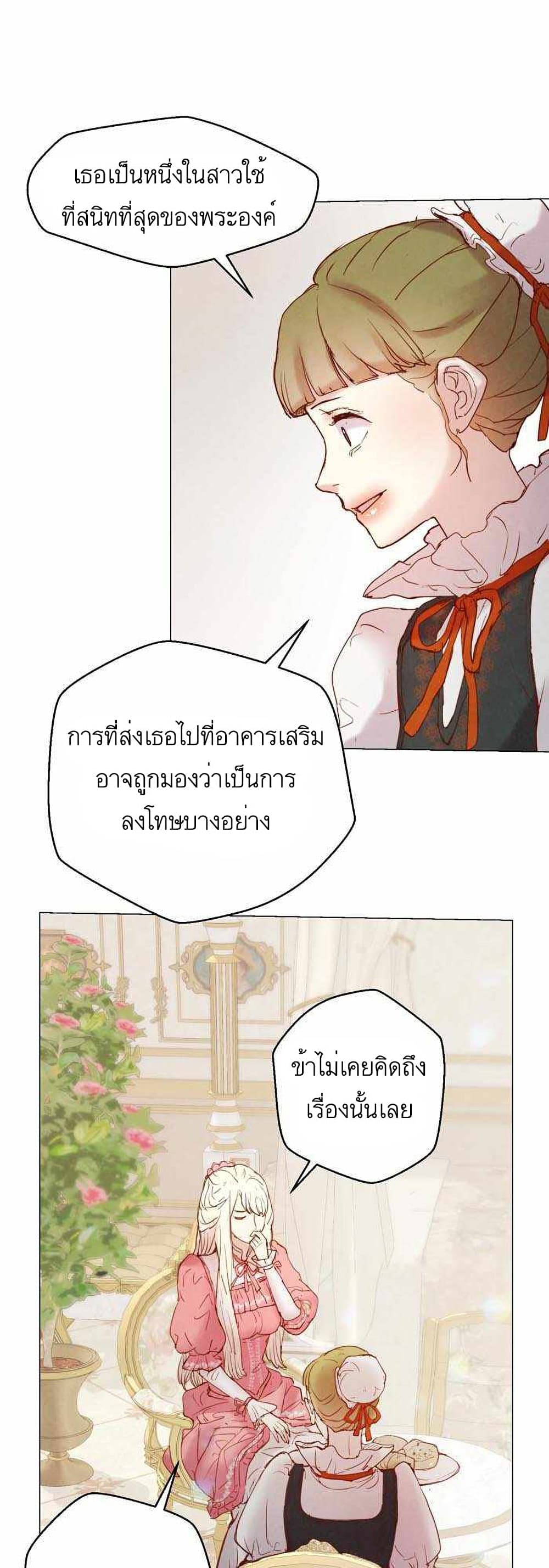 A Fake Princess’s Survival Diary ตอนที่ 4 (42)